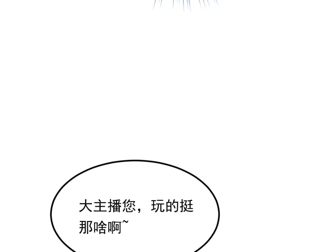 157 真诚就是必杀技 第13页