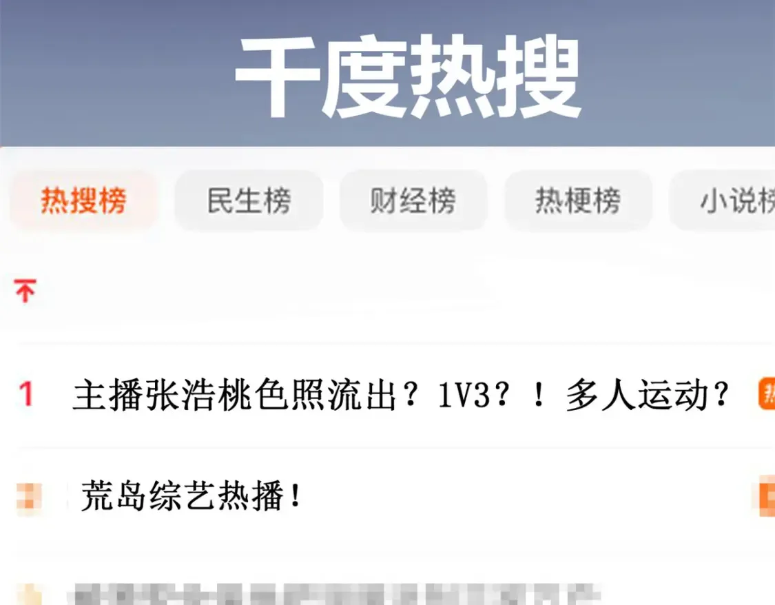 157 真诚就是必杀技 第17页