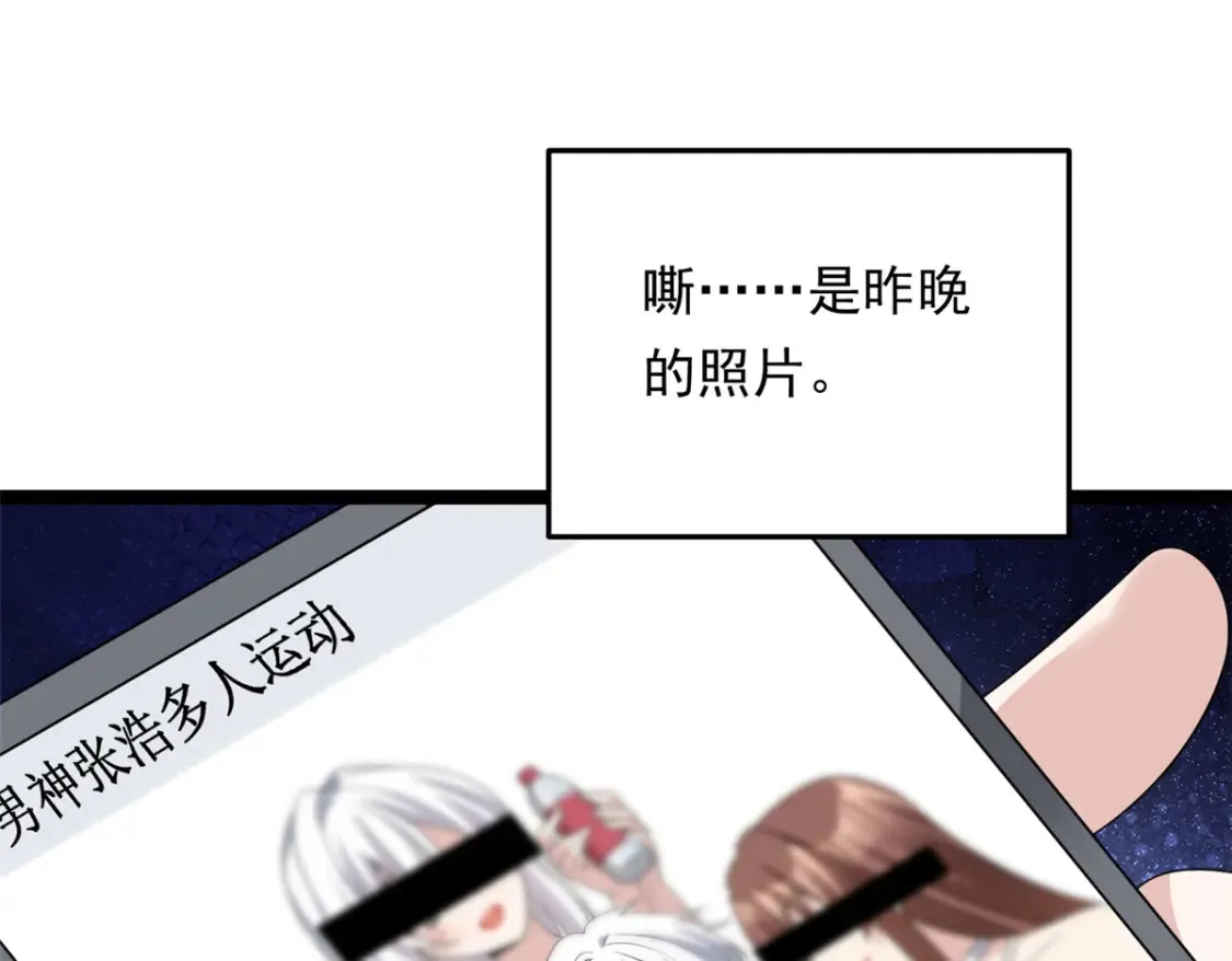 157 真诚就是必杀技 第20页