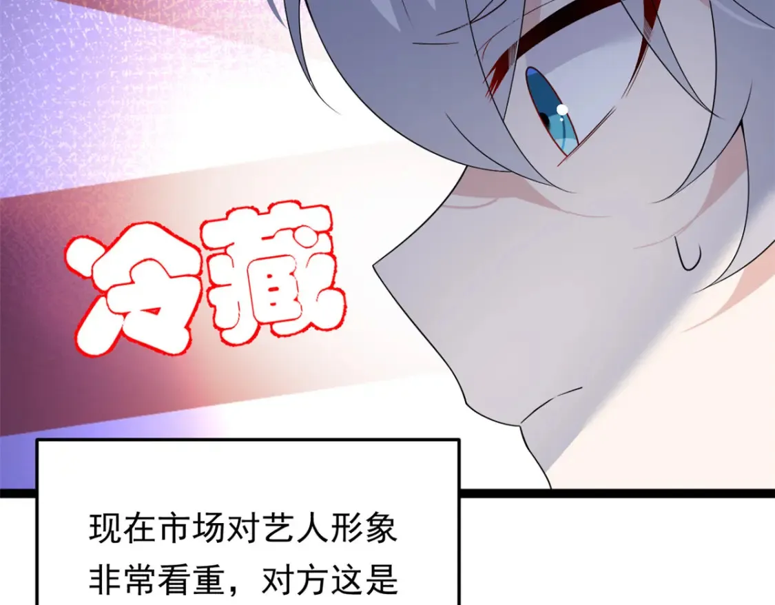 157 真诚就是必杀技 第24页