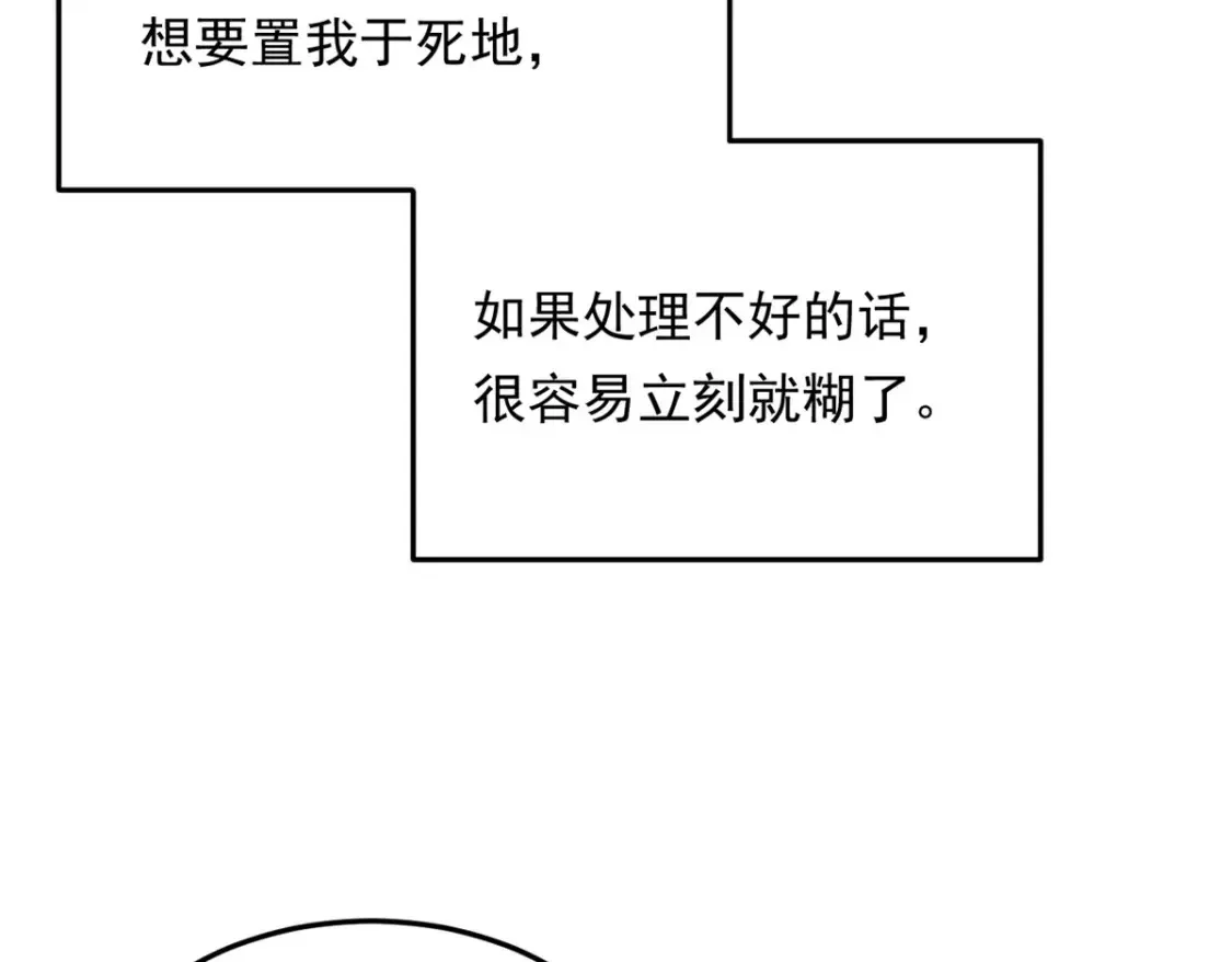 157 真诚就是必杀技 第25页