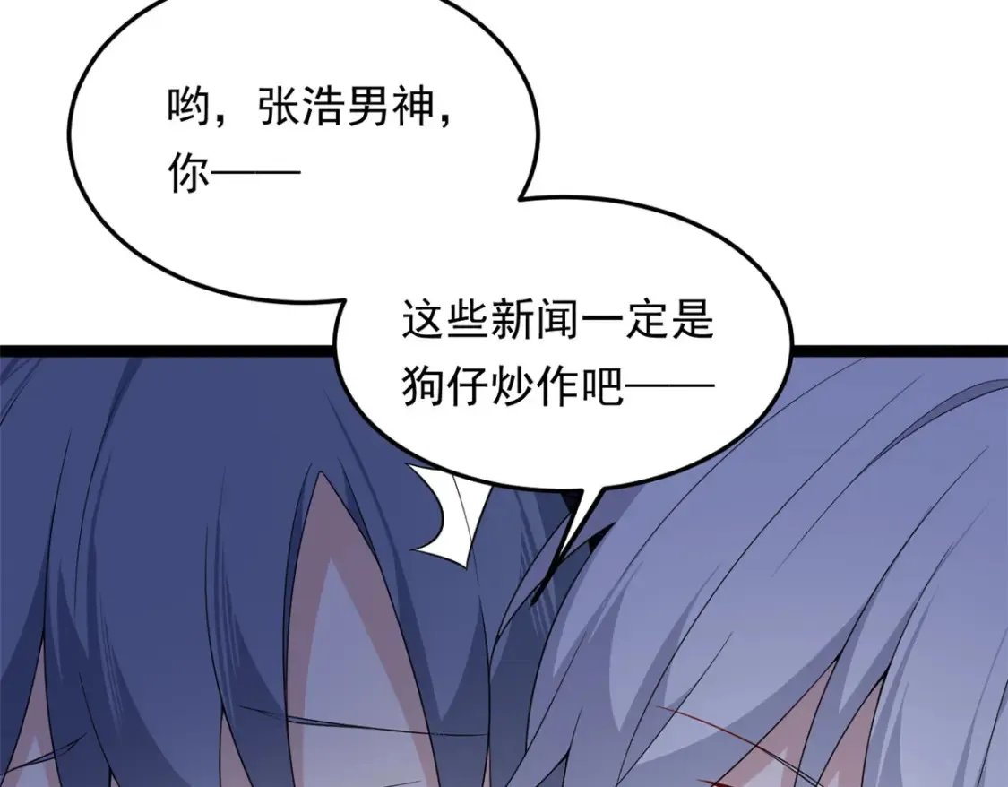 157 真诚就是必杀技 第26页