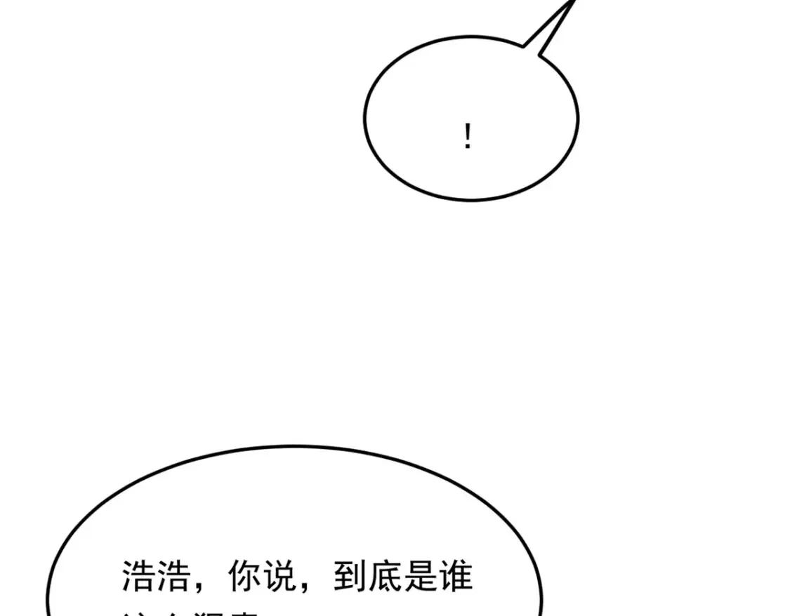 157 真诚就是必杀技 第28页