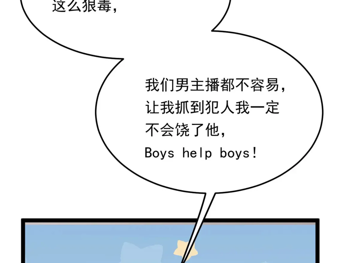 157 真诚就是必杀技 第29页