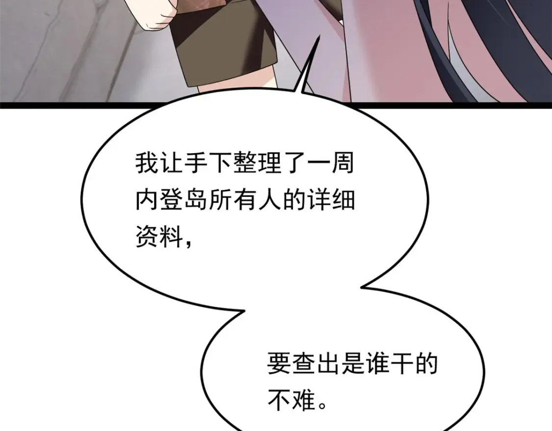 157 真诚就是必杀技 第37页