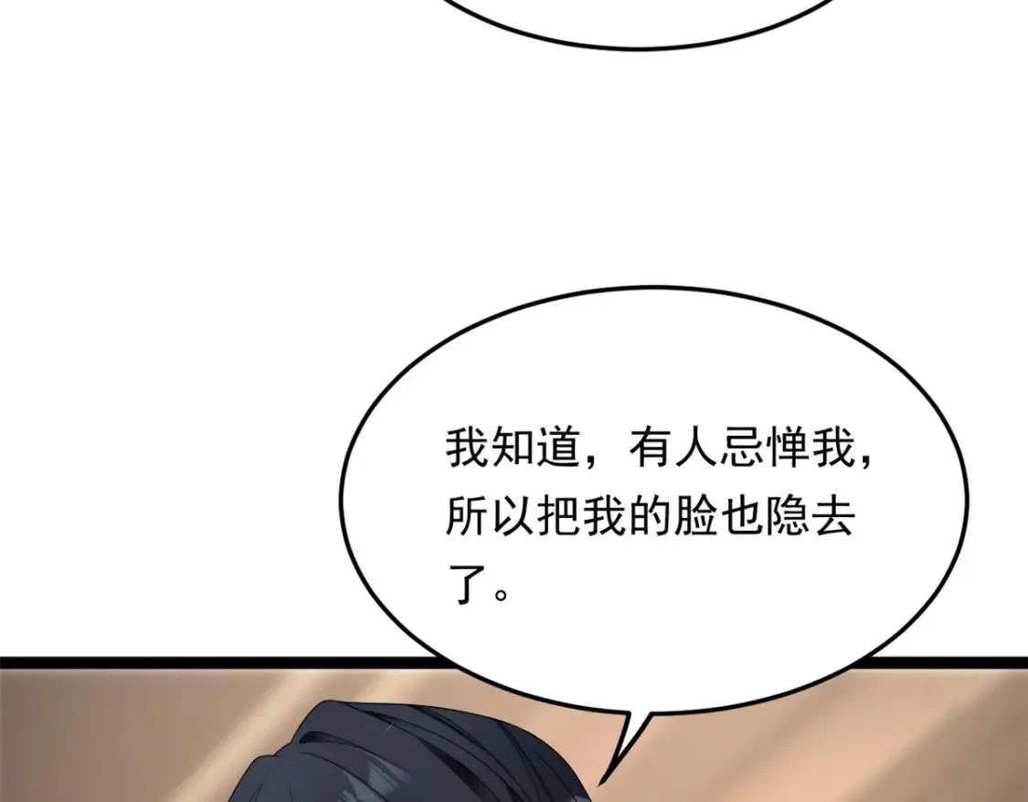 157 真诚就是必杀技 第38页