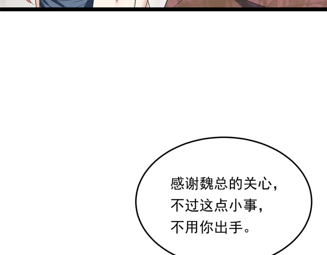 157 真诚就是必杀技 第45页