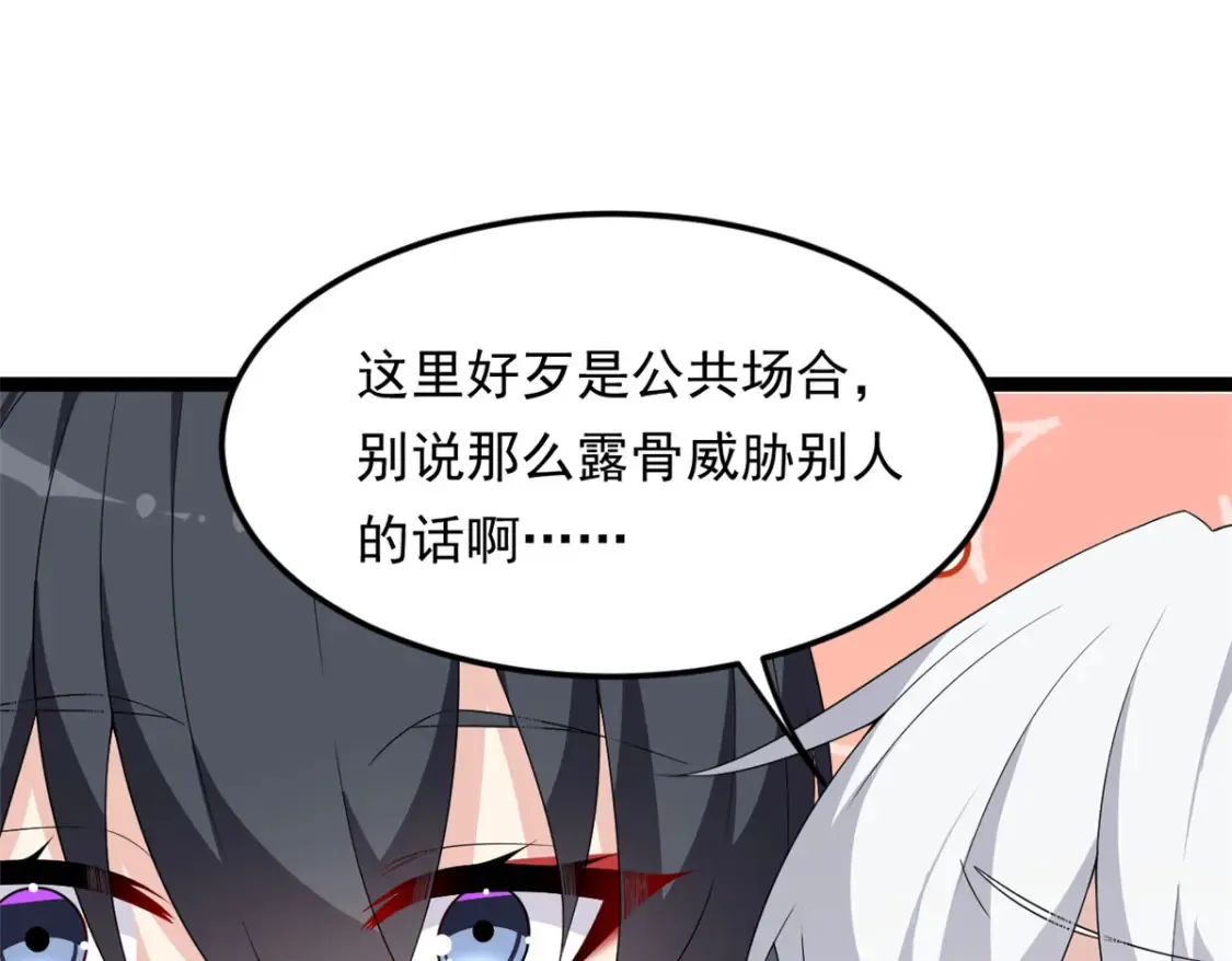 157 真诚就是必杀技 第51页