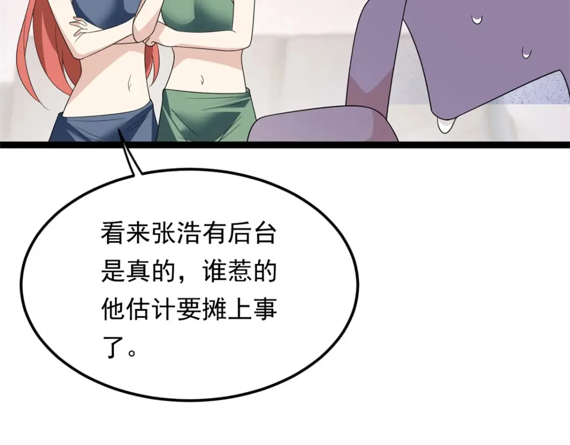 157 真诚就是必杀技 第58页