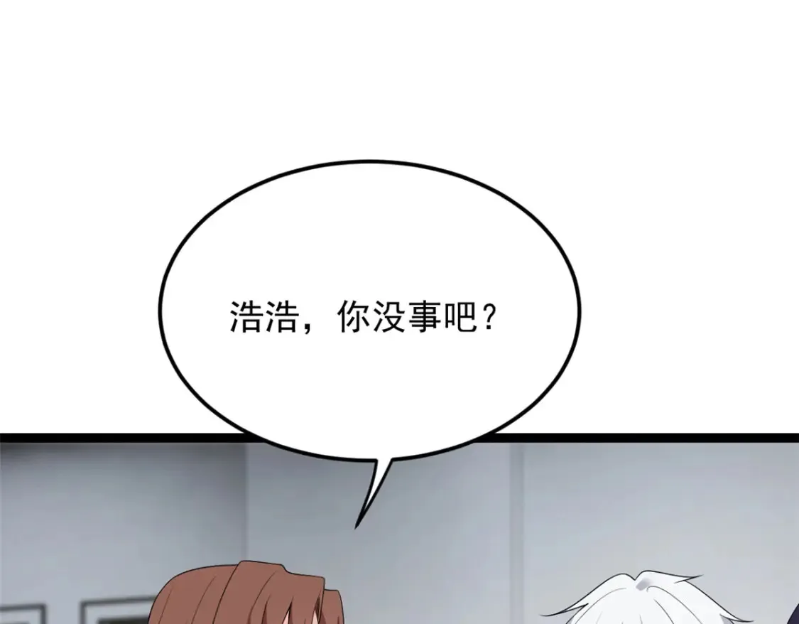 157 真诚就是必杀技 第65页
