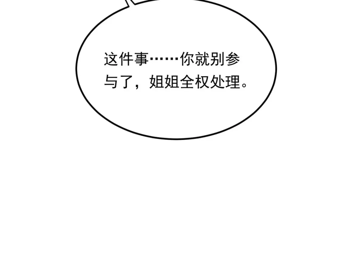 157 真诚就是必杀技 第67页