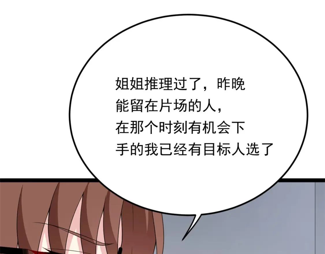 157 真诚就是必杀技 第68页