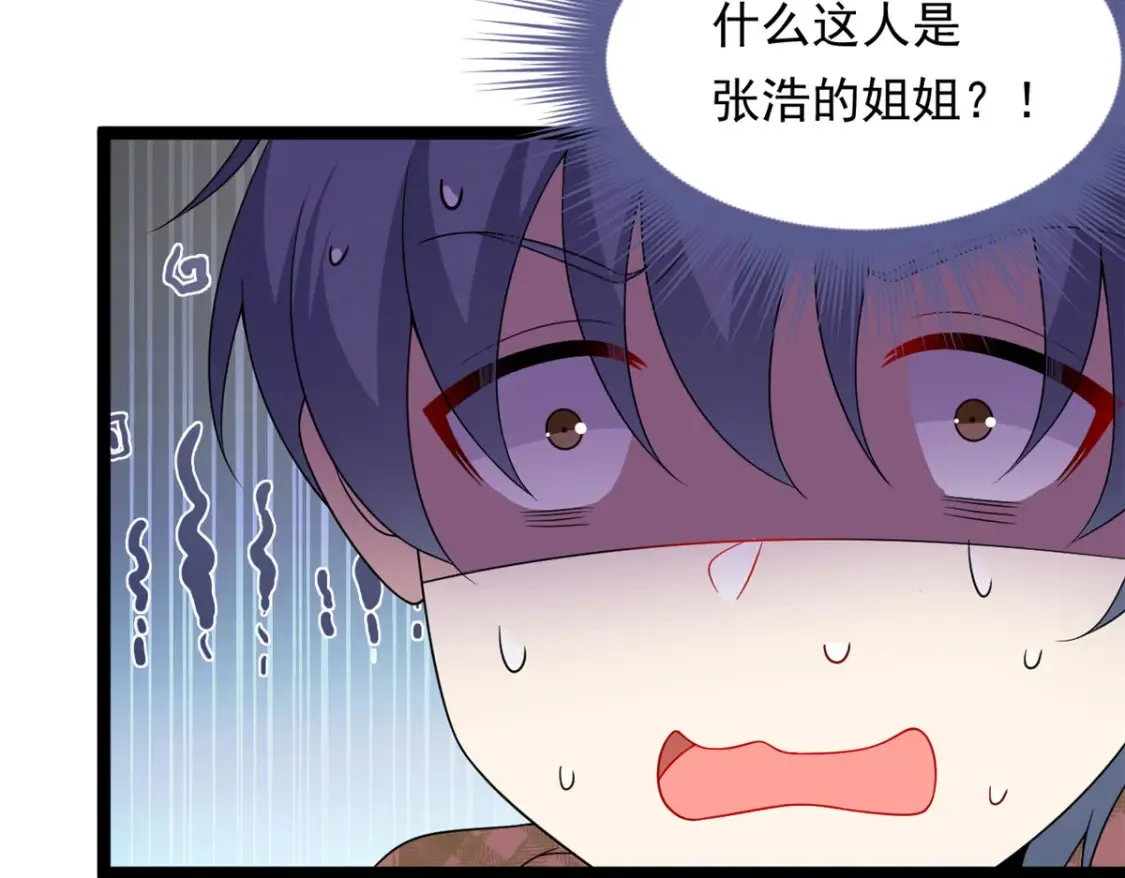 157 真诚就是必杀技 第71页