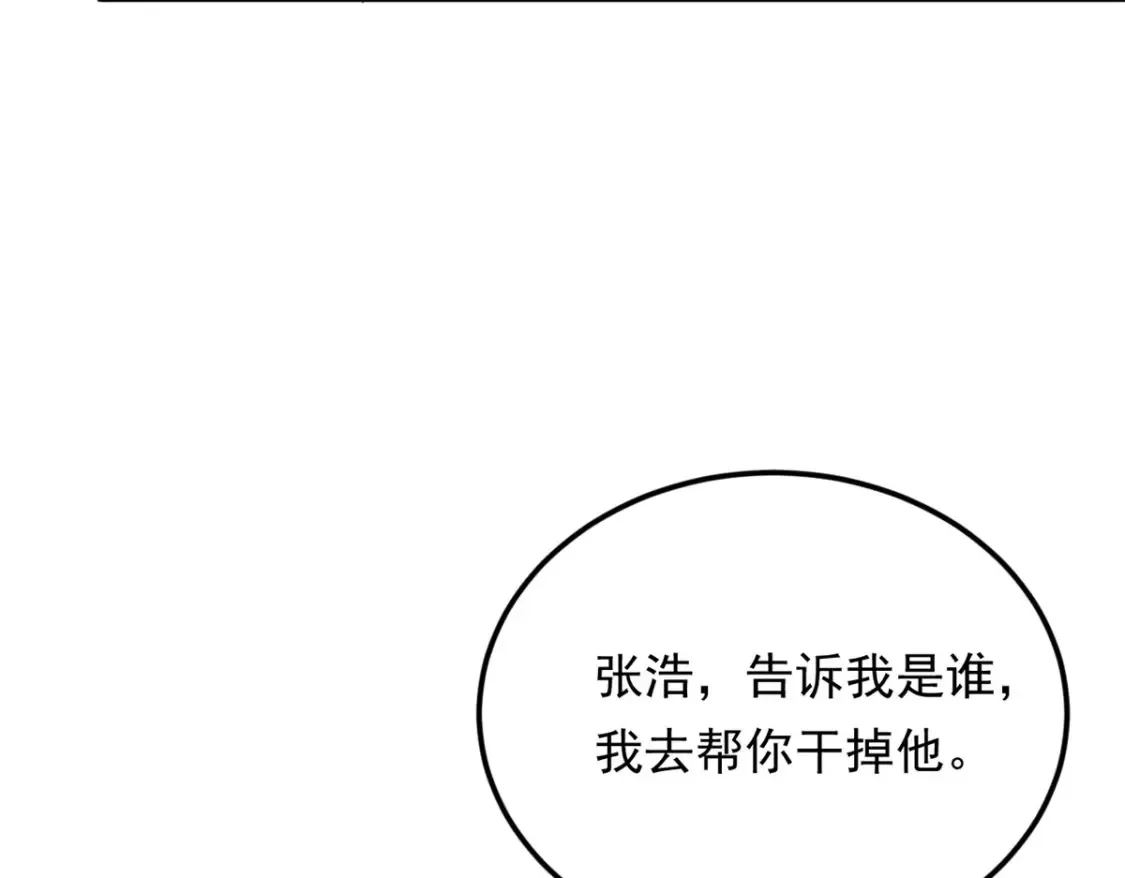 157 真诚就是必杀技 第72页