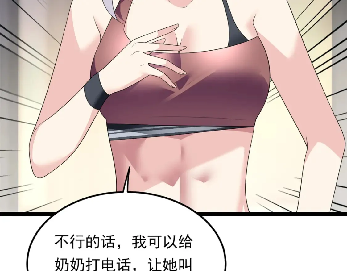 157 真诚就是必杀技 第74页