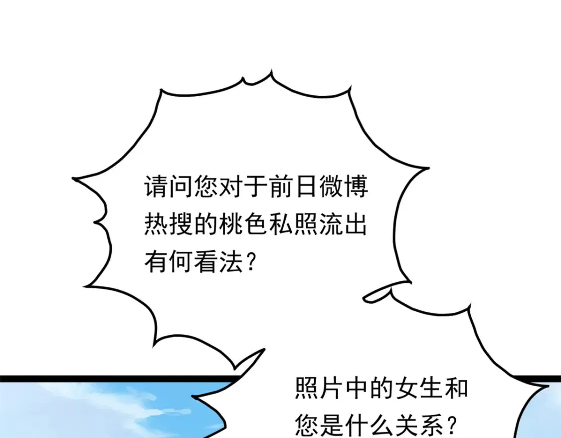157 真诚就是必杀技 第90页