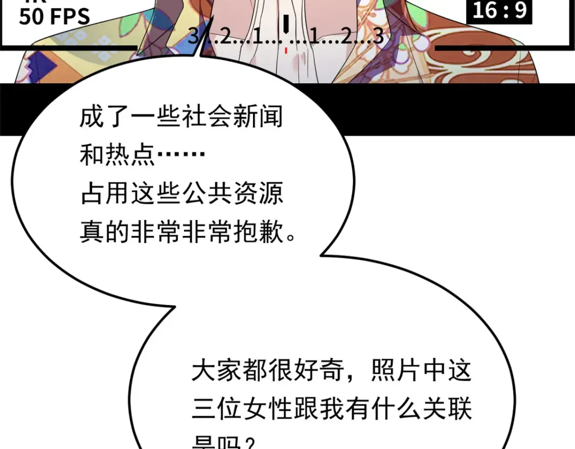 157 真诚就是必杀技 第97页