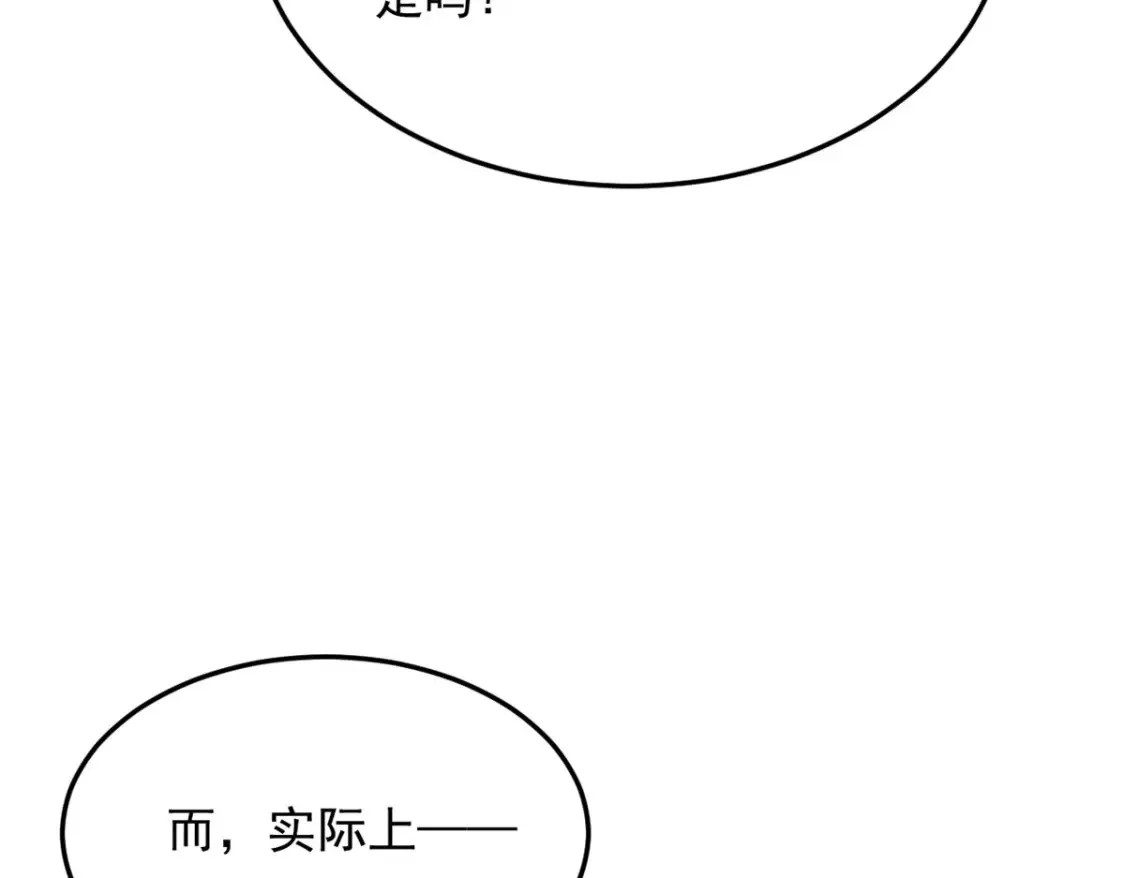157 真诚就是必杀技 第98页