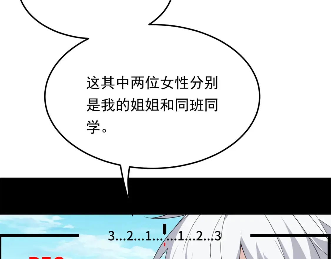 157 真诚就是必杀技 第99页