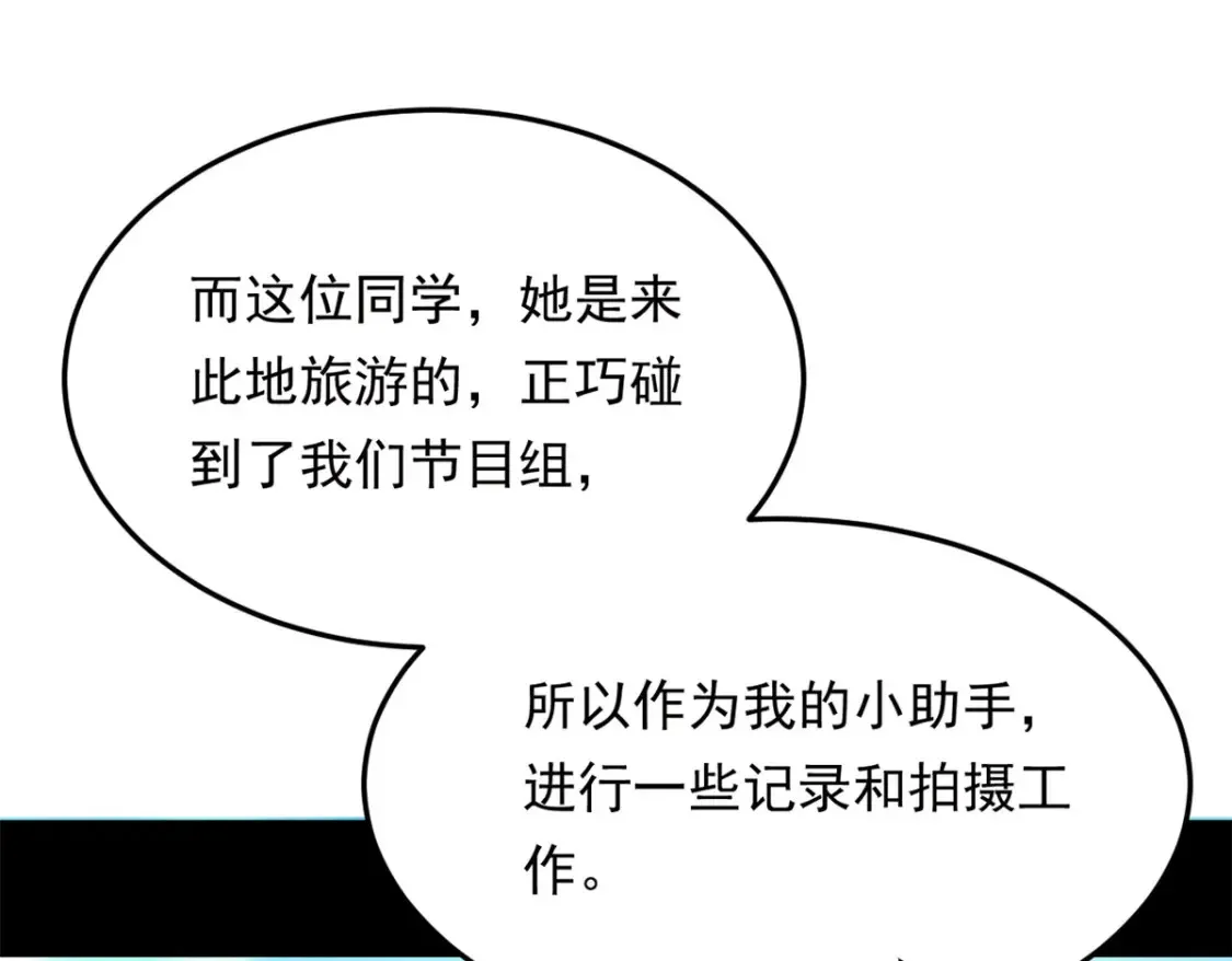 157 真诚就是必杀技 第105页