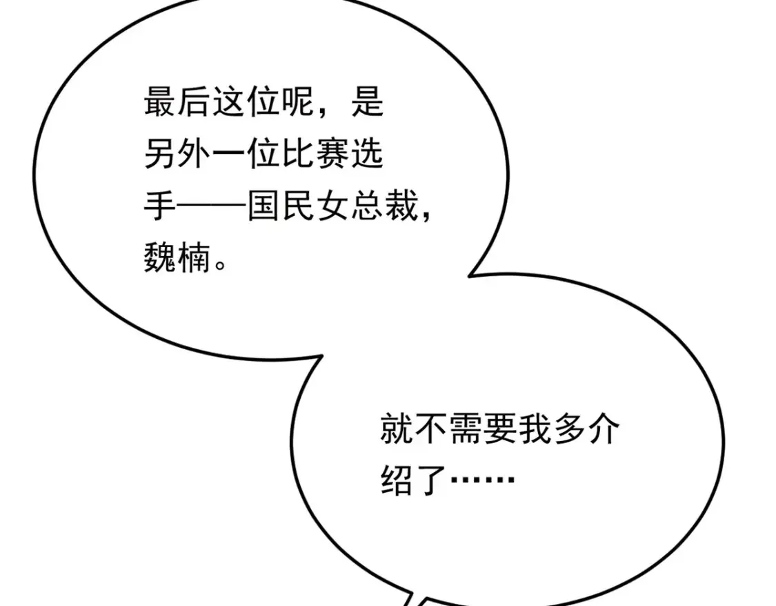 157 真诚就是必杀技 第108页