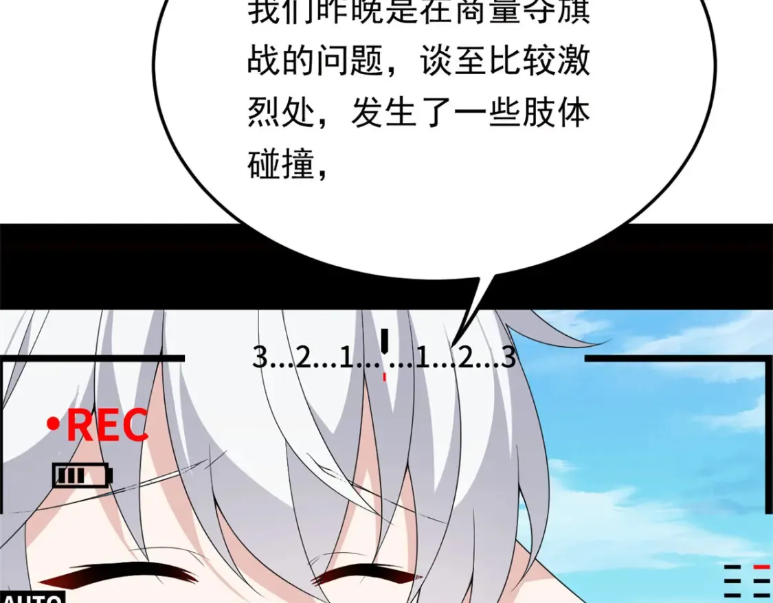 157 真诚就是必杀技 第111页