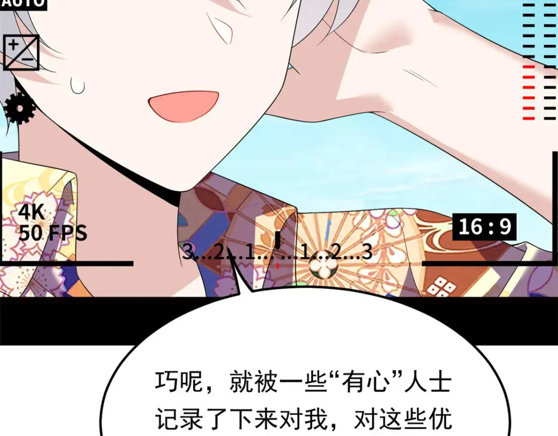 157 真诚就是必杀技 第112页
