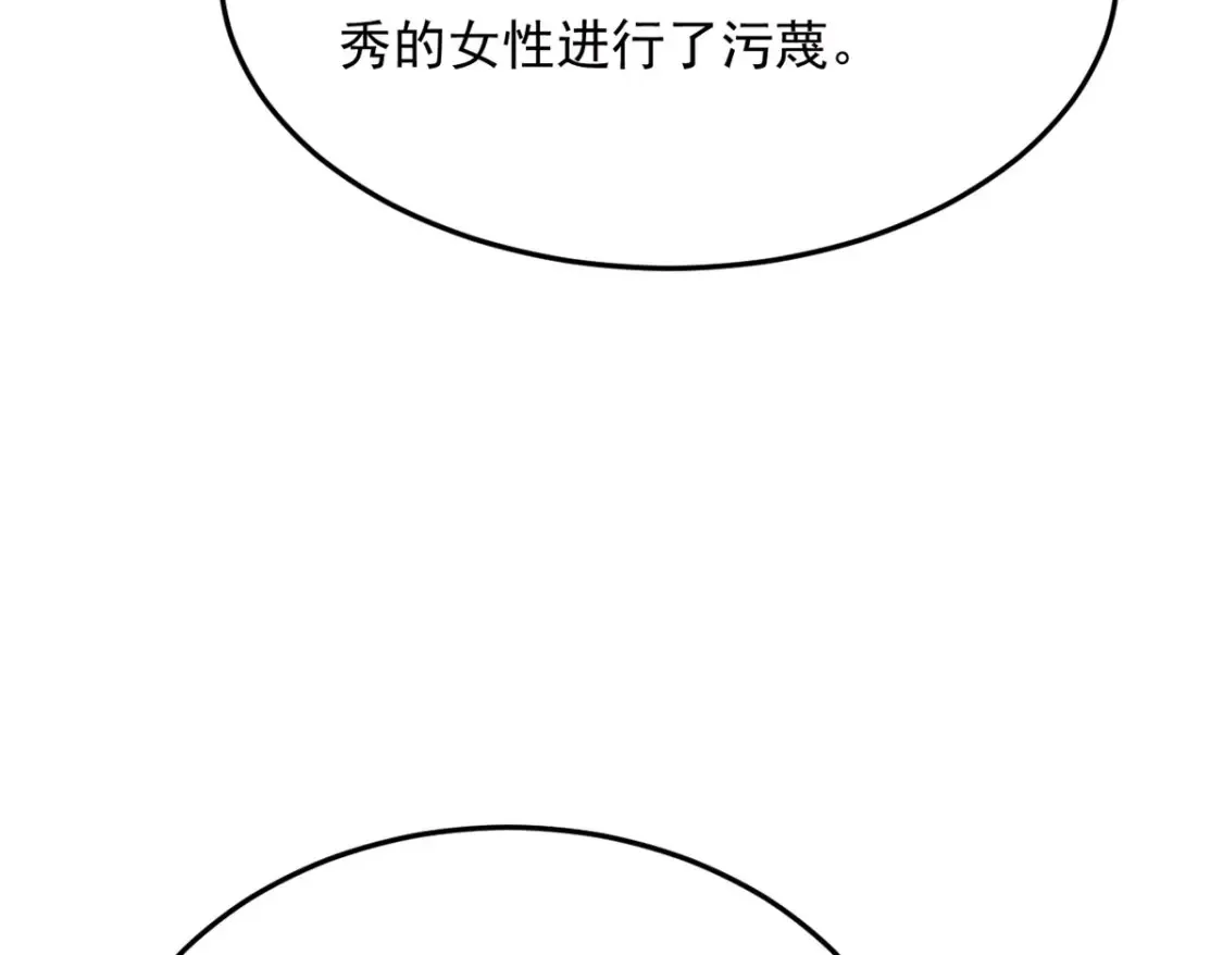 157 真诚就是必杀技 第113页