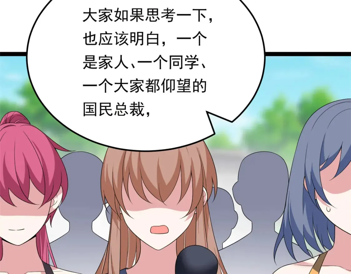 157 真诚就是必杀技 第114页