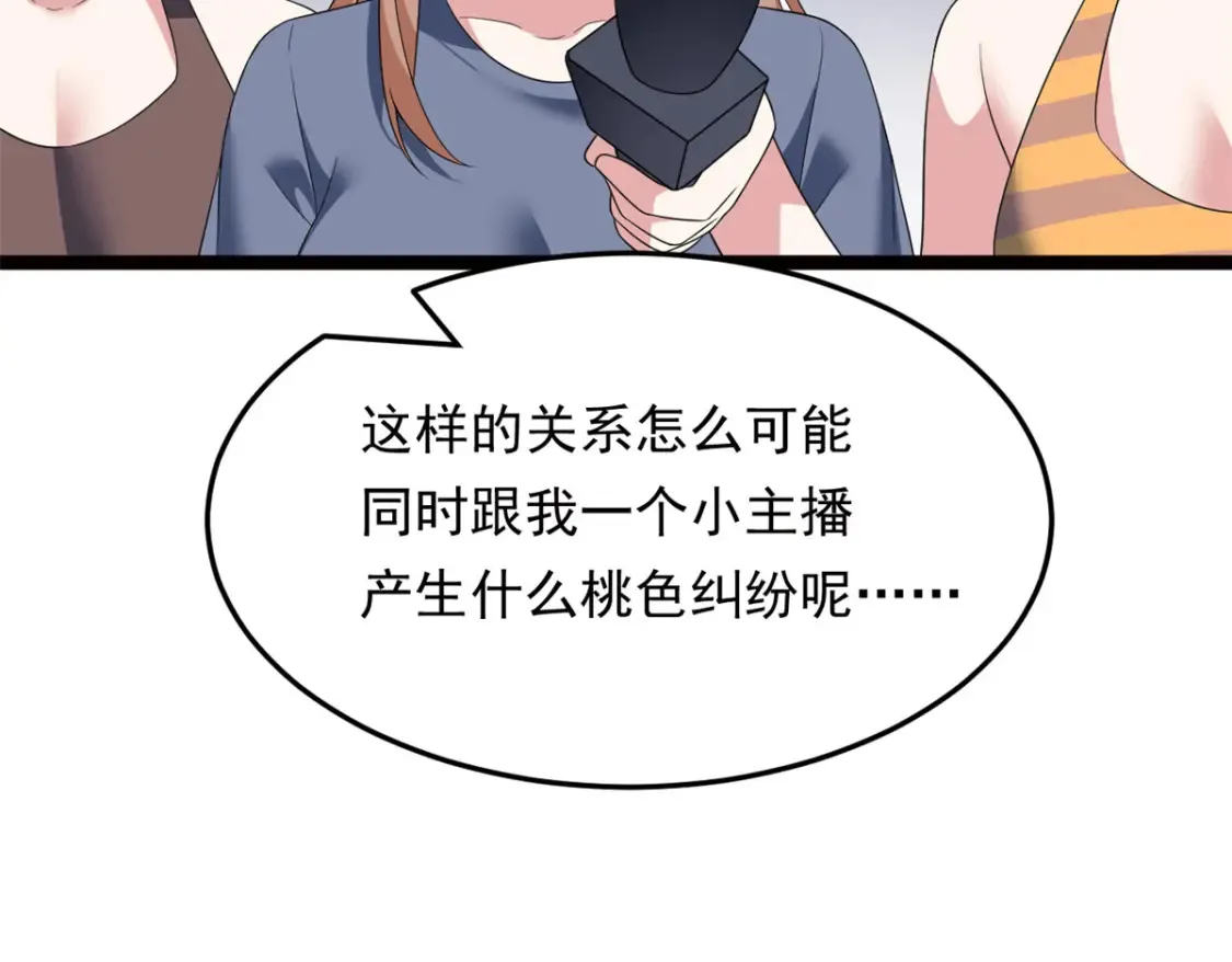 157 真诚就是必杀技 第115页