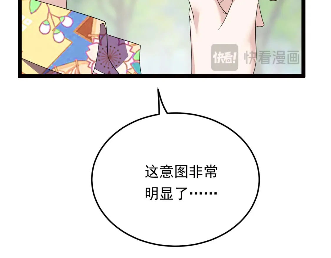 157 真诚就是必杀技 第118页