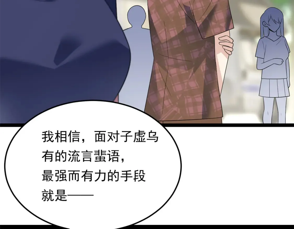157 真诚就是必杀技 第122页