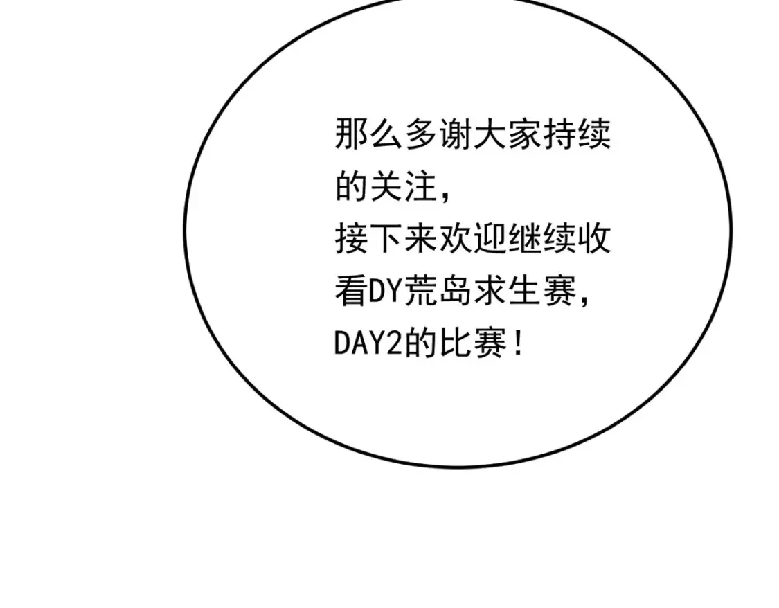157 真诚就是必杀技 第125页