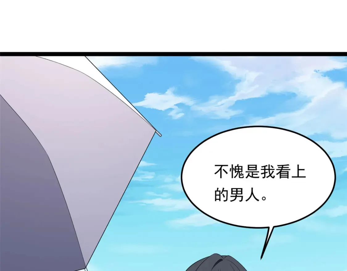 157 真诚就是必杀技 第126页