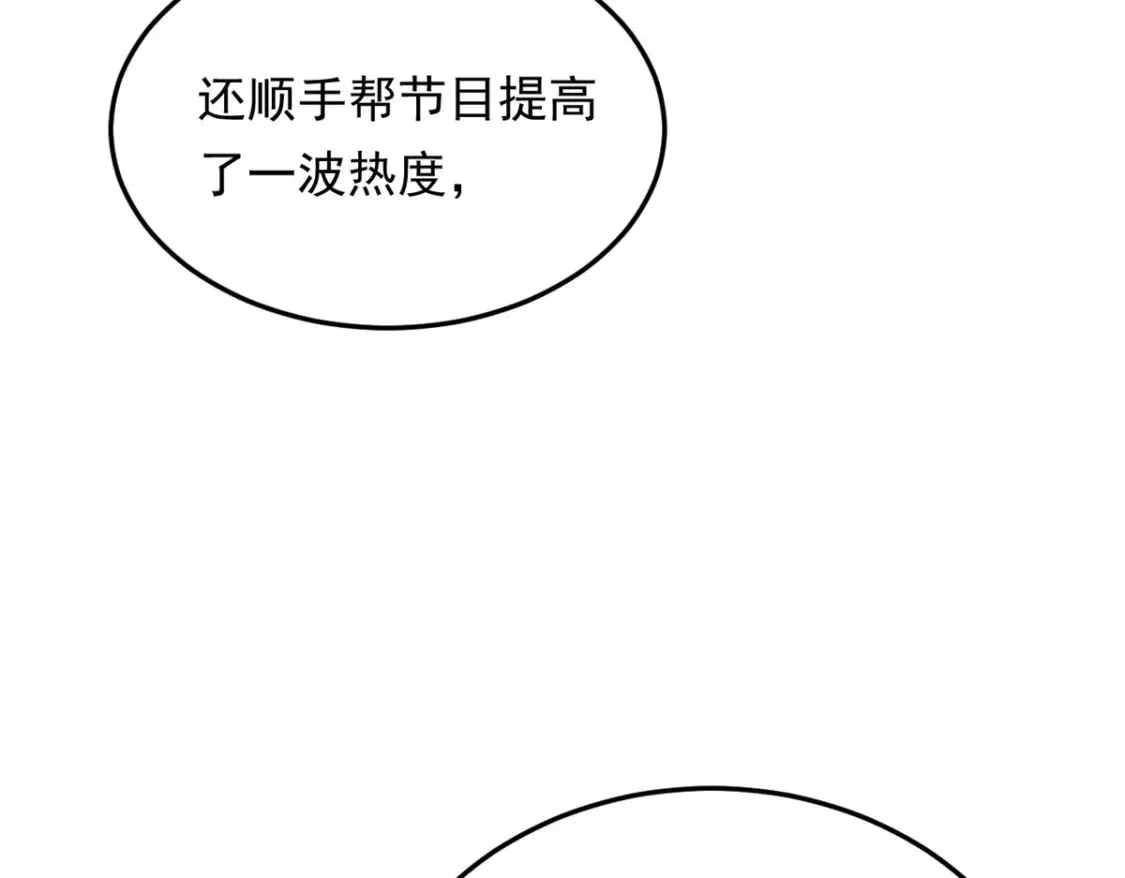 157 真诚就是必杀技 第128页