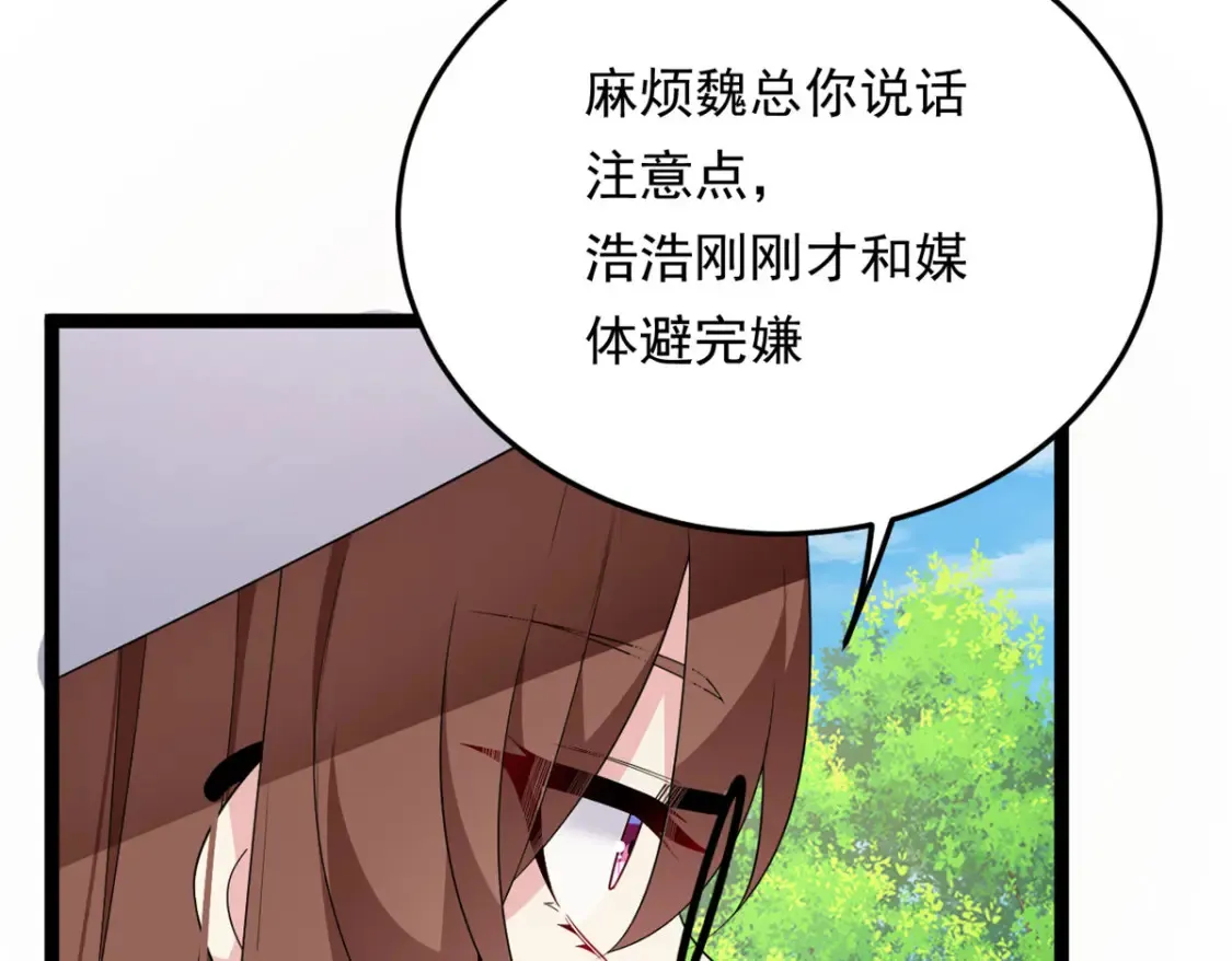 157 真诚就是必杀技 第129页