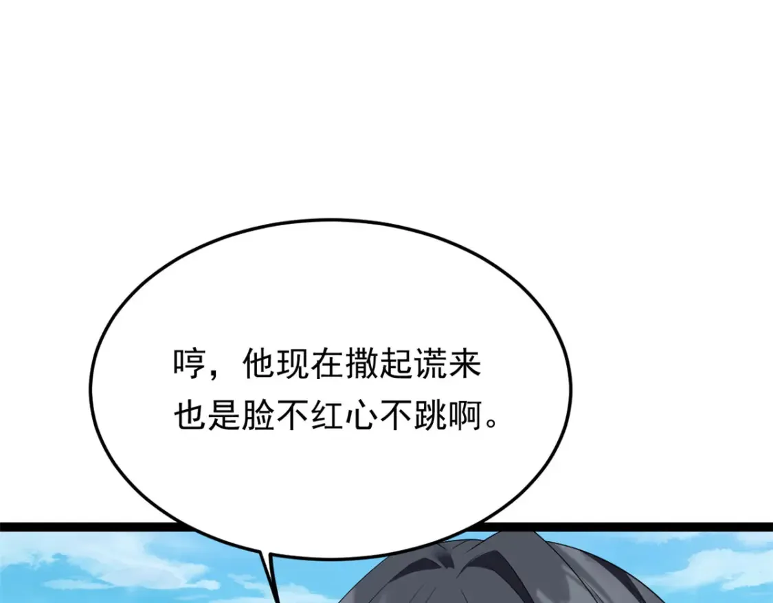 157 真诚就是必杀技 第131页