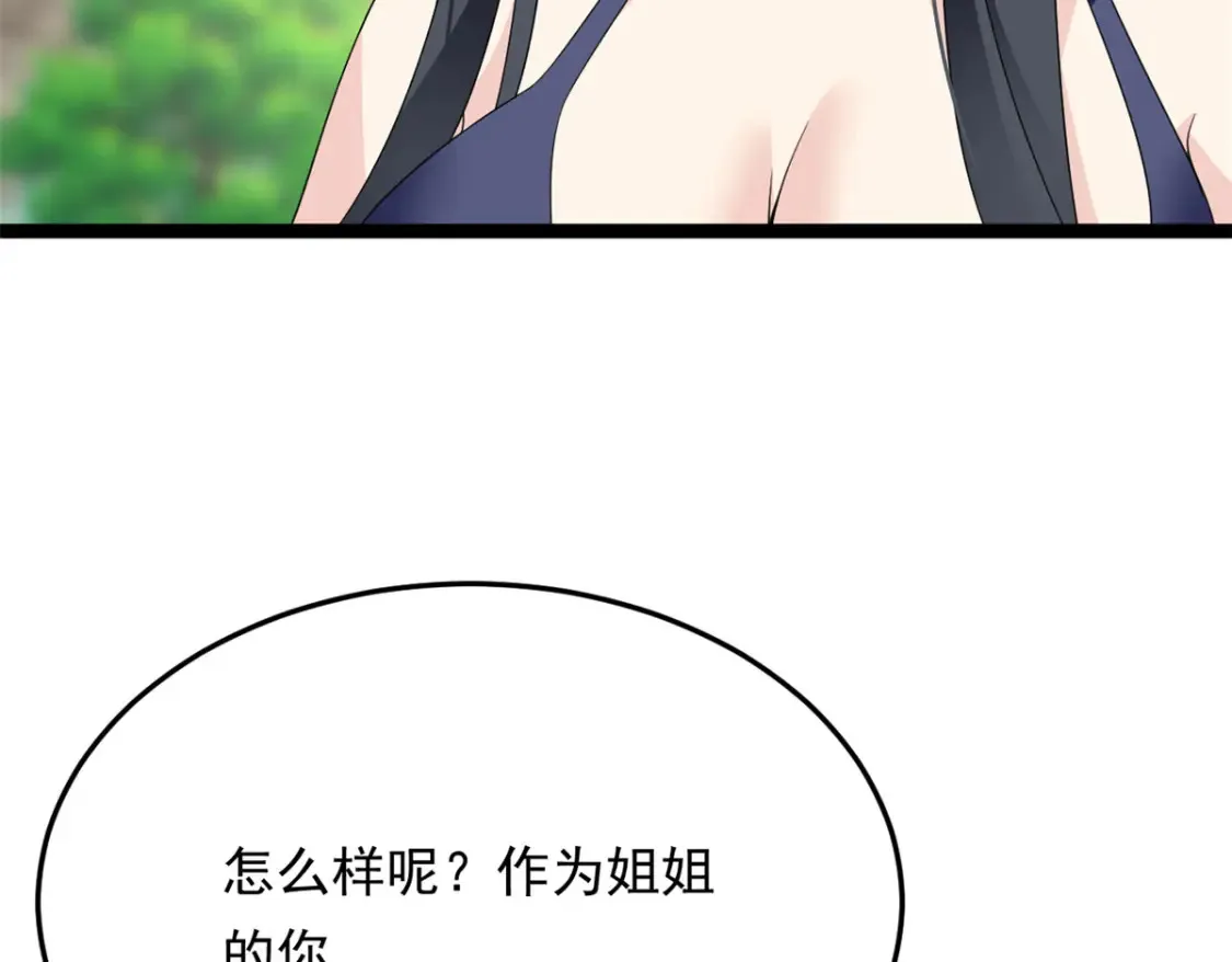 157 真诚就是必杀技 第133页