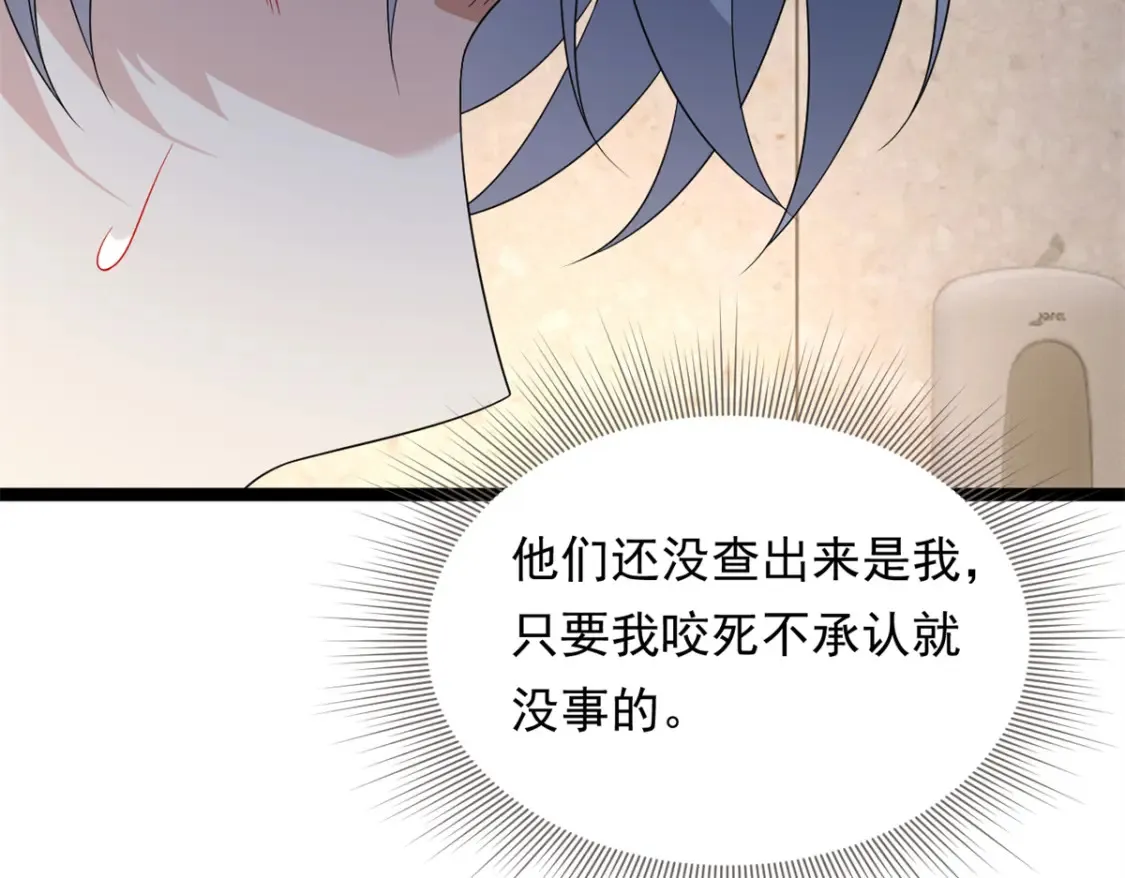 158 想让你消失  第8页