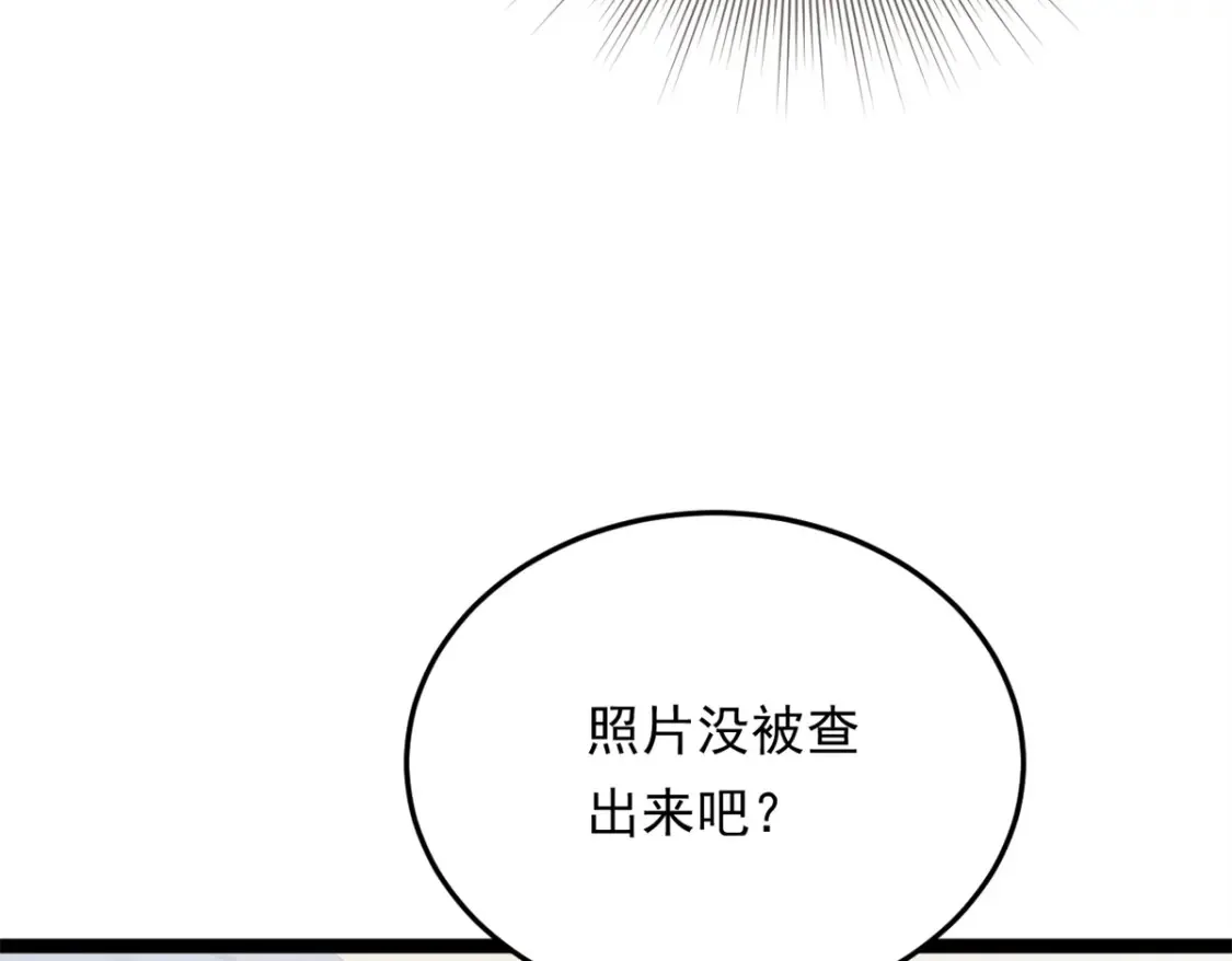 158 想让你消失  第9页