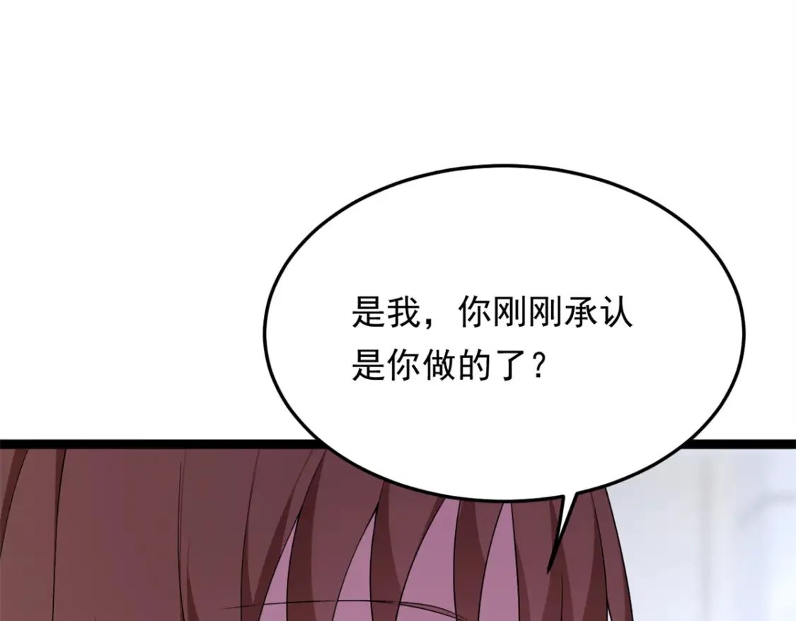 158 想让你消失  第15页