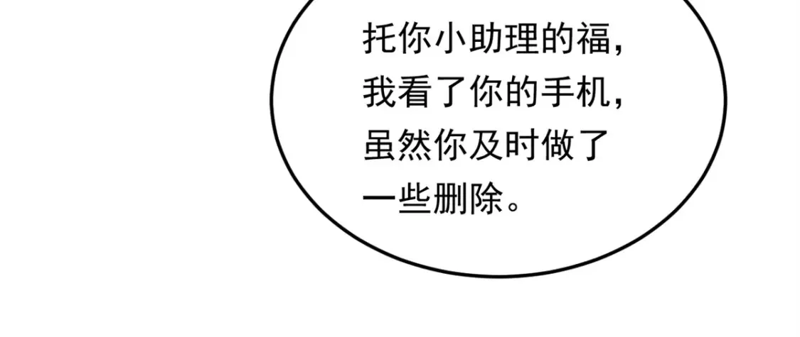 158 想让你消失  第20页
