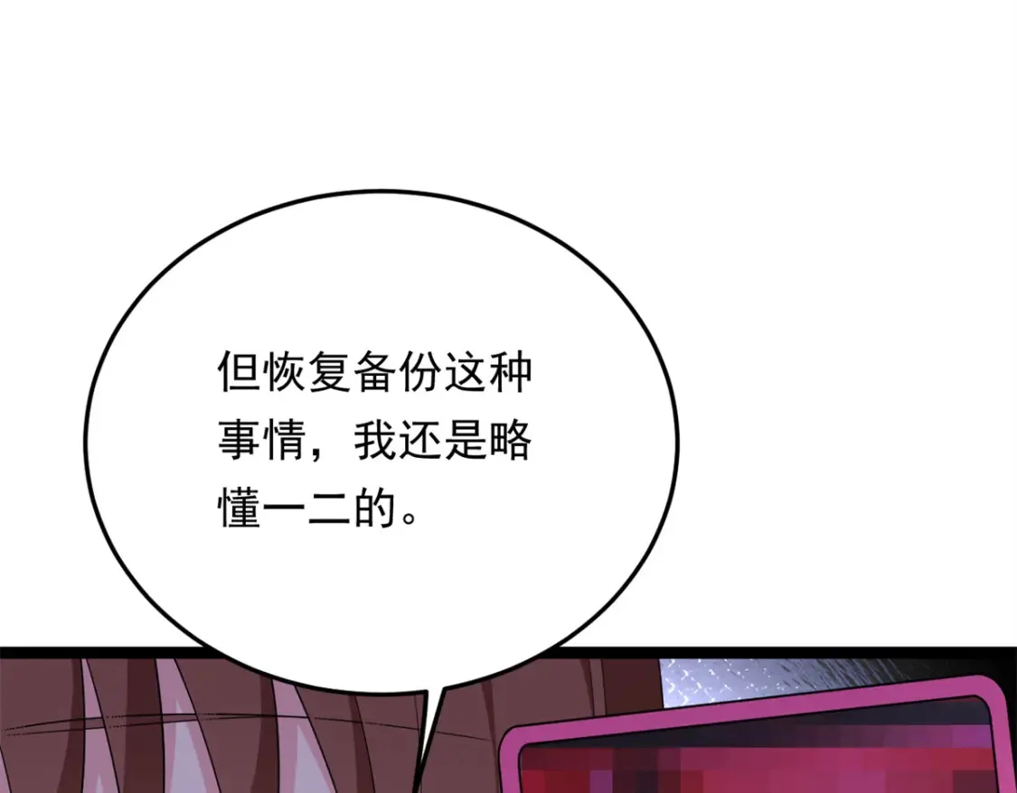 158 想让你消失  第21页