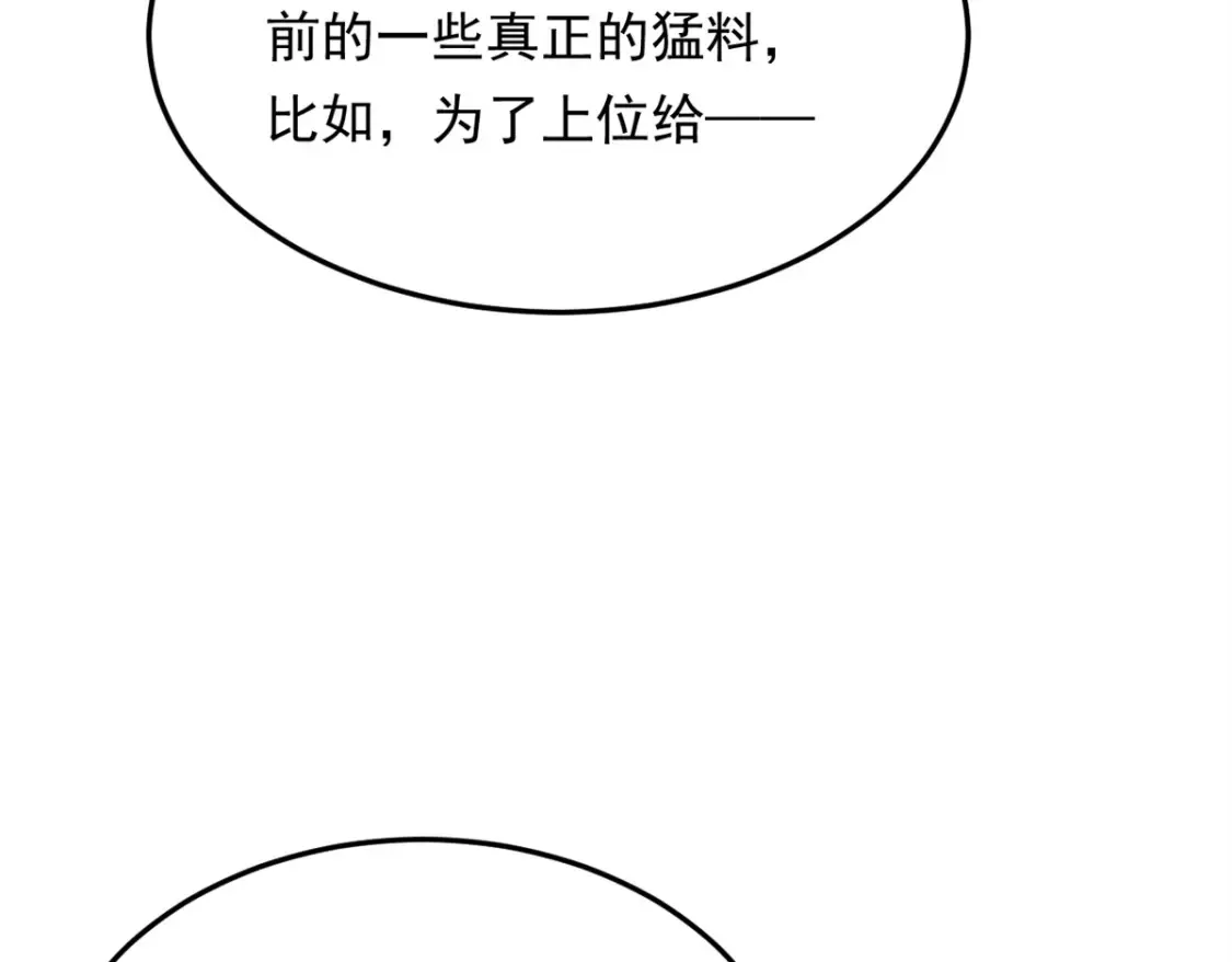 158 想让你消失  第23页