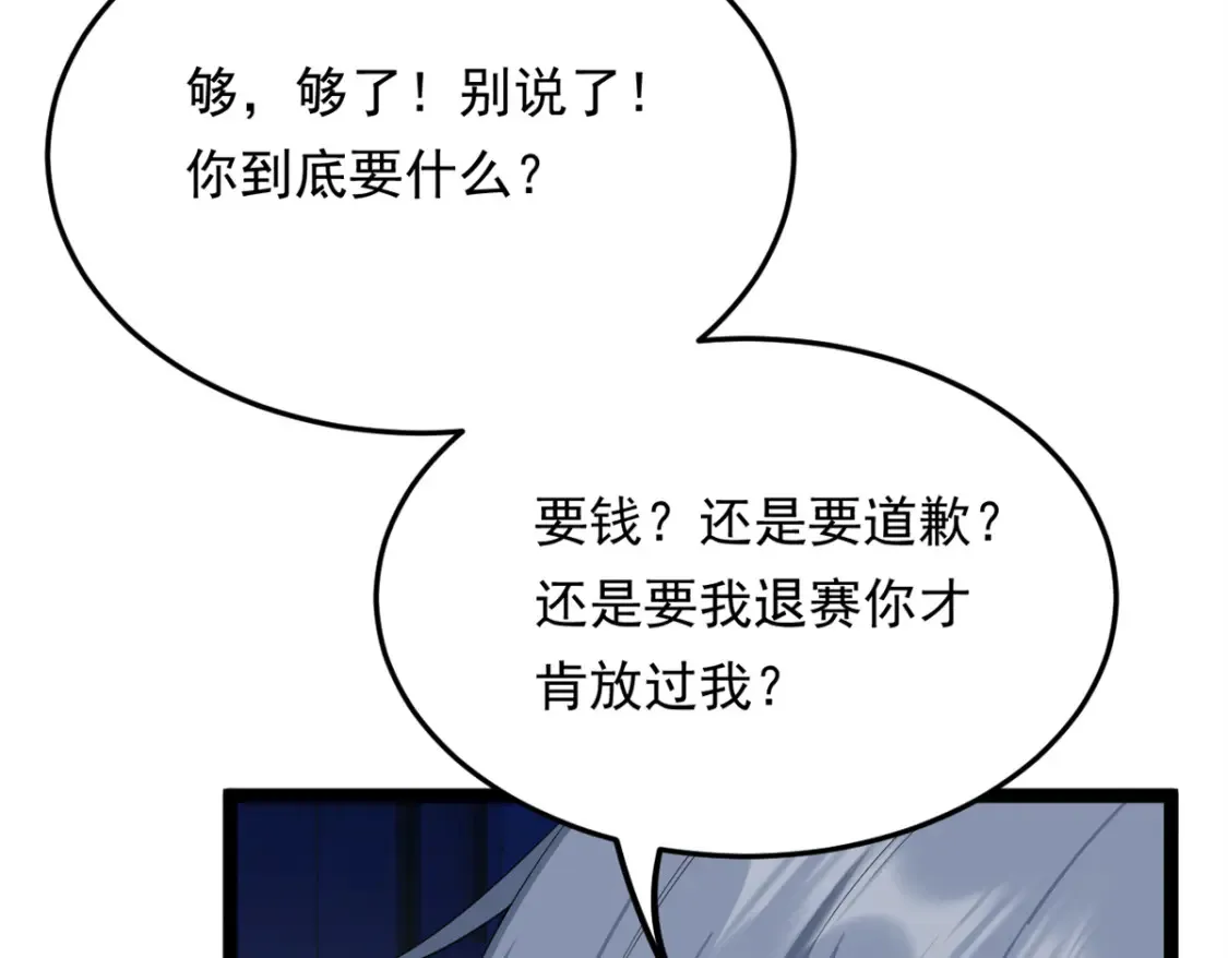 158 想让你消失  第24页