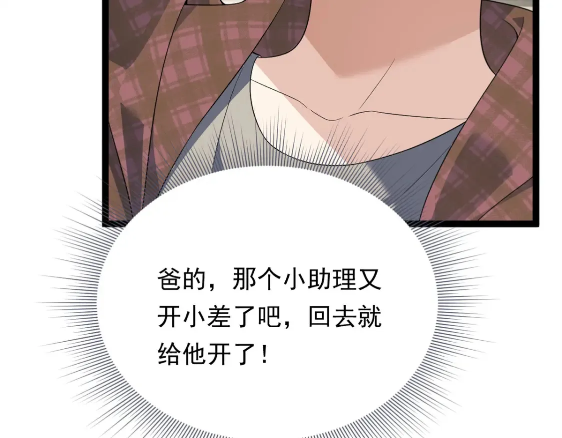 158 想让你消失  第26页