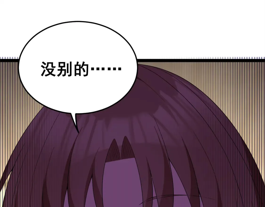 158 想让你消失  第29页