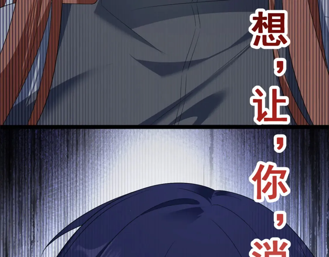 158 想让你消失  第31页