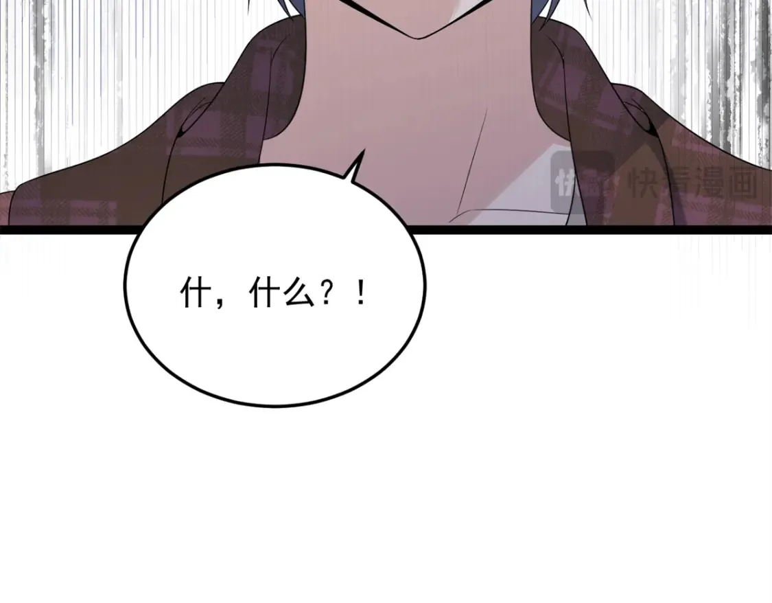 158 想让你消失  第33页