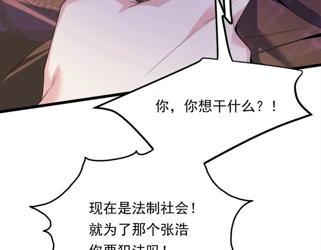 158 想让你消失  第37页